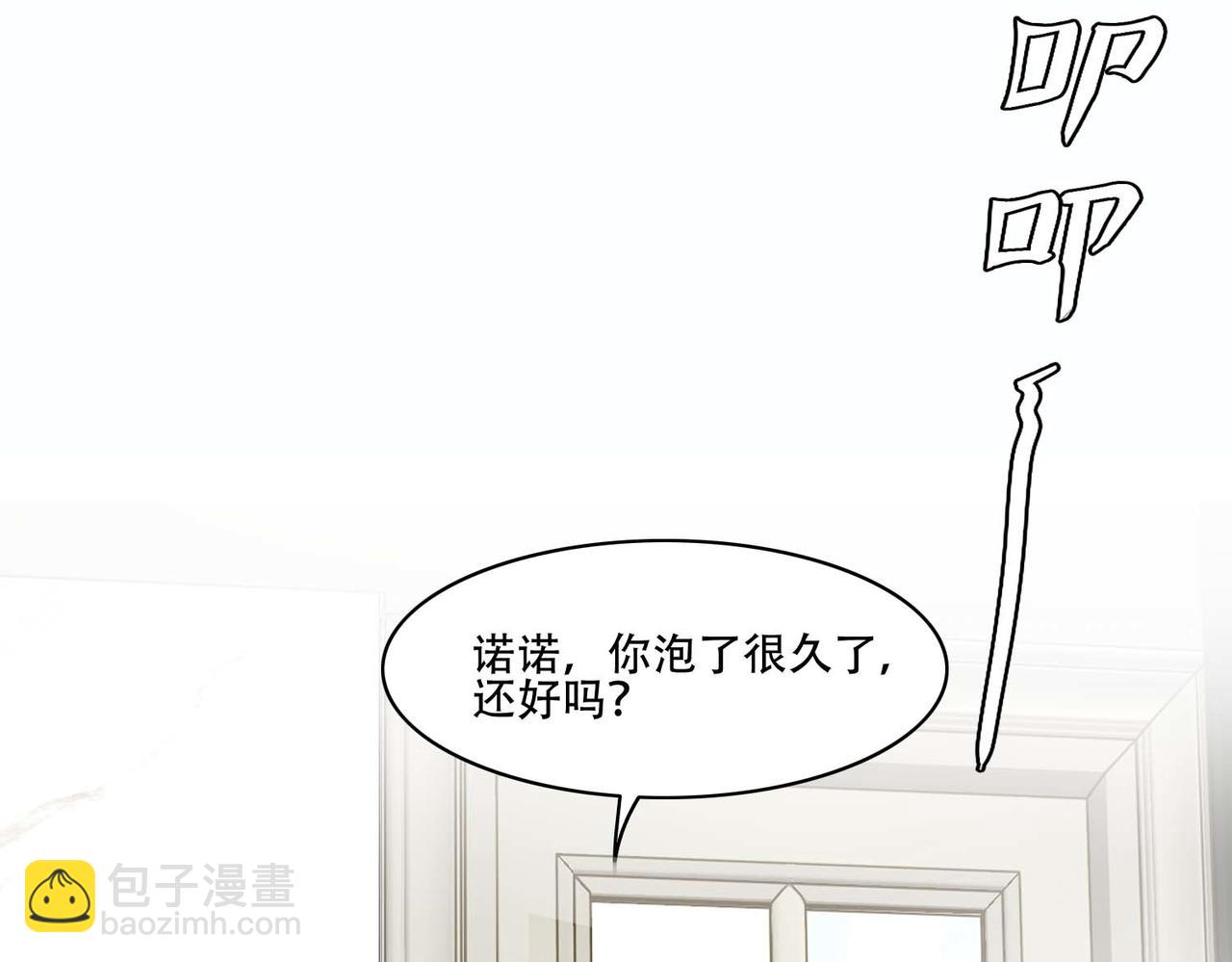 第28话 一起洗澡(1/2)-第30话