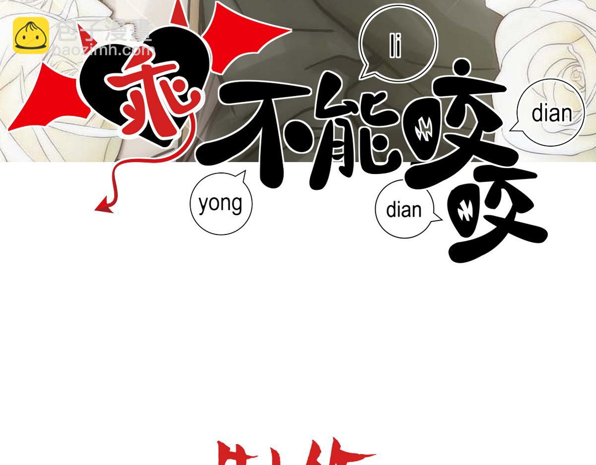 第28话 一起洗澡(1/2)-第30话