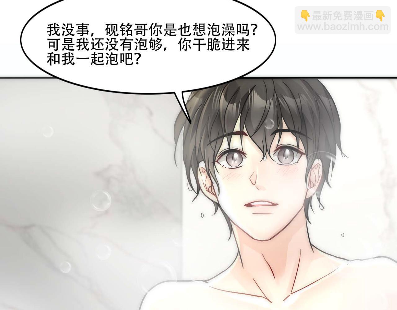 第28话 一起洗澡(1/2)-第30话