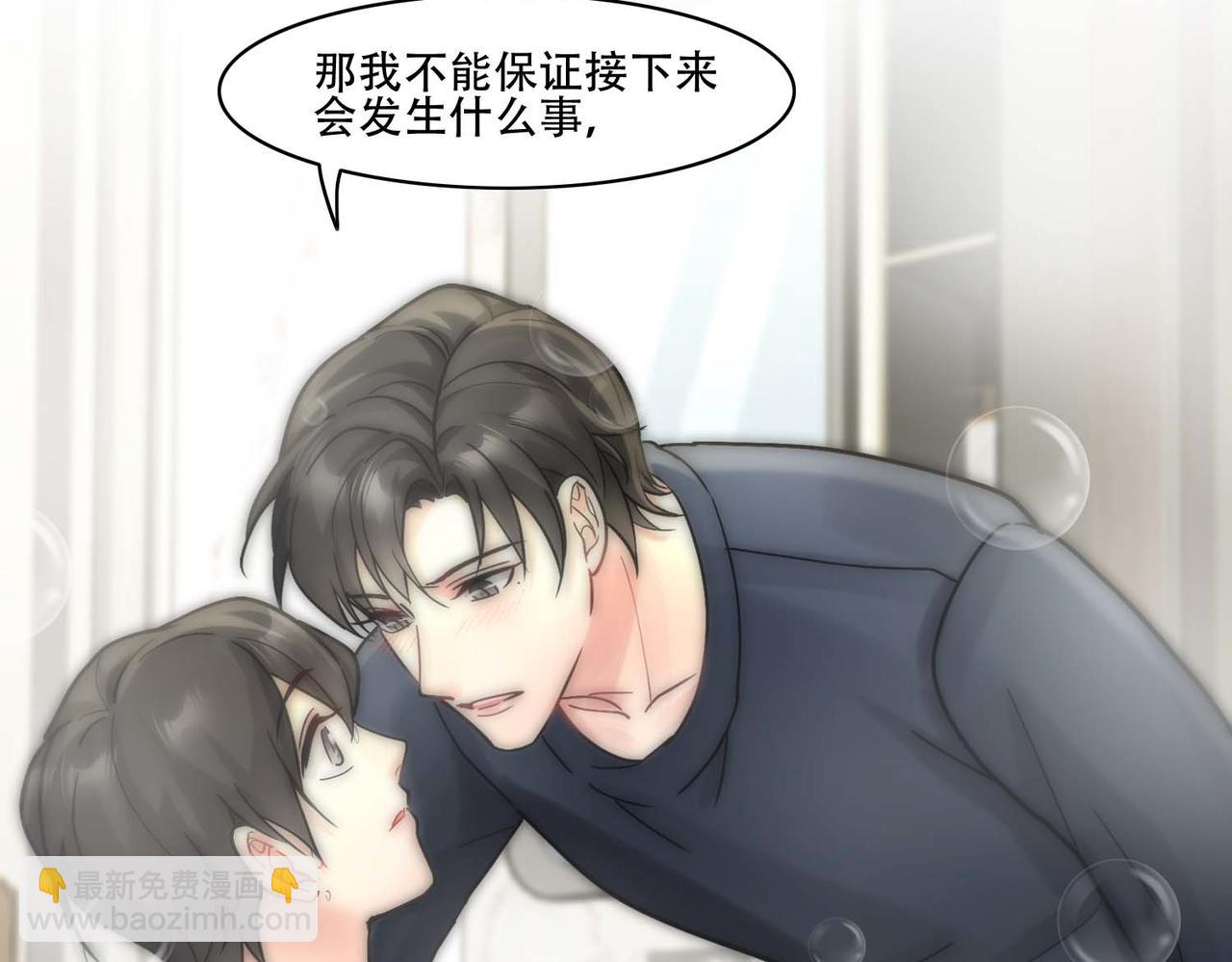 第28话 一起洗澡(1/2)-第30话