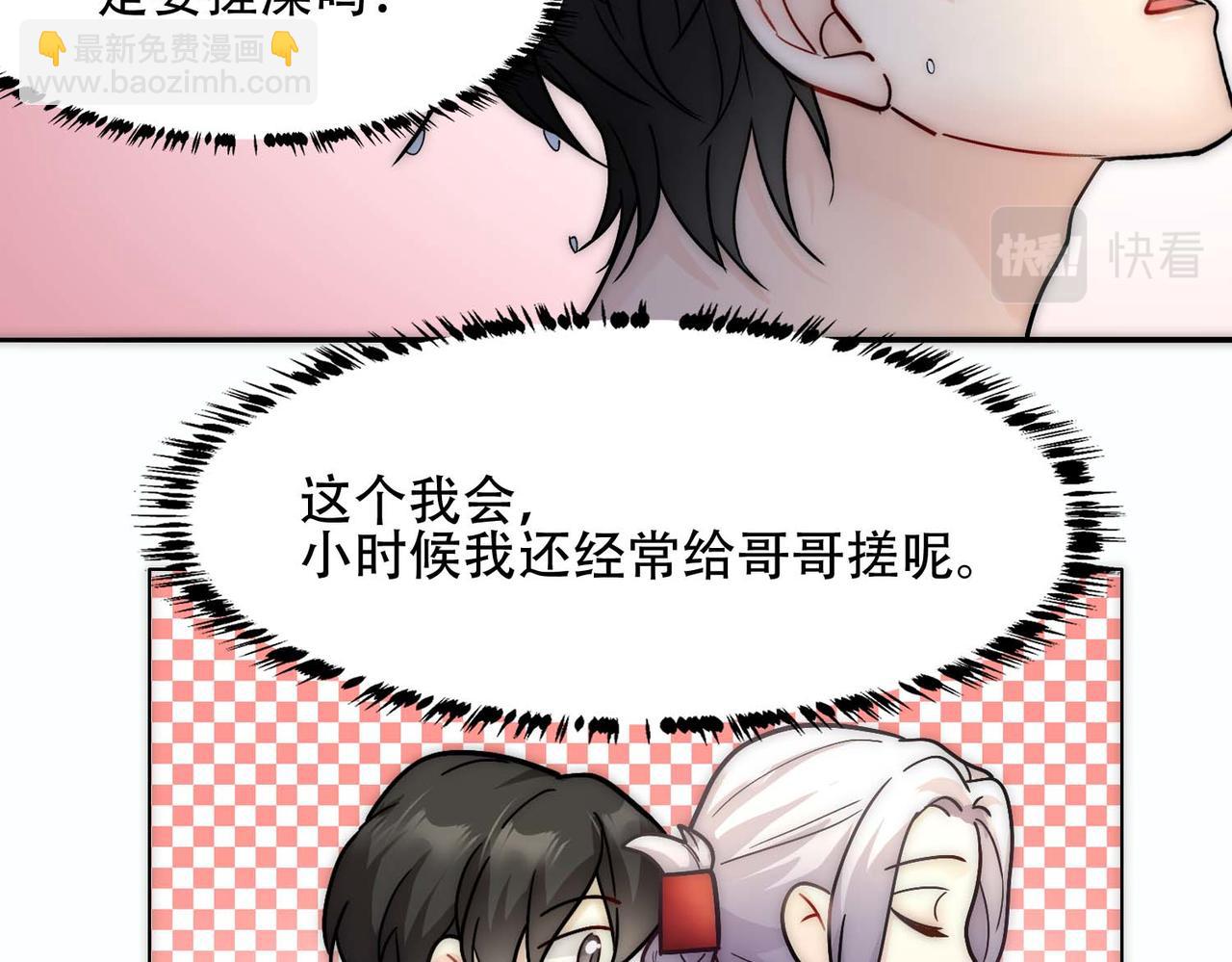 第28话 一起洗澡(1/2)-第30话