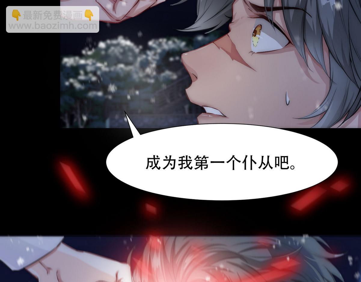 第2话 沈学长(1/2)-第4话