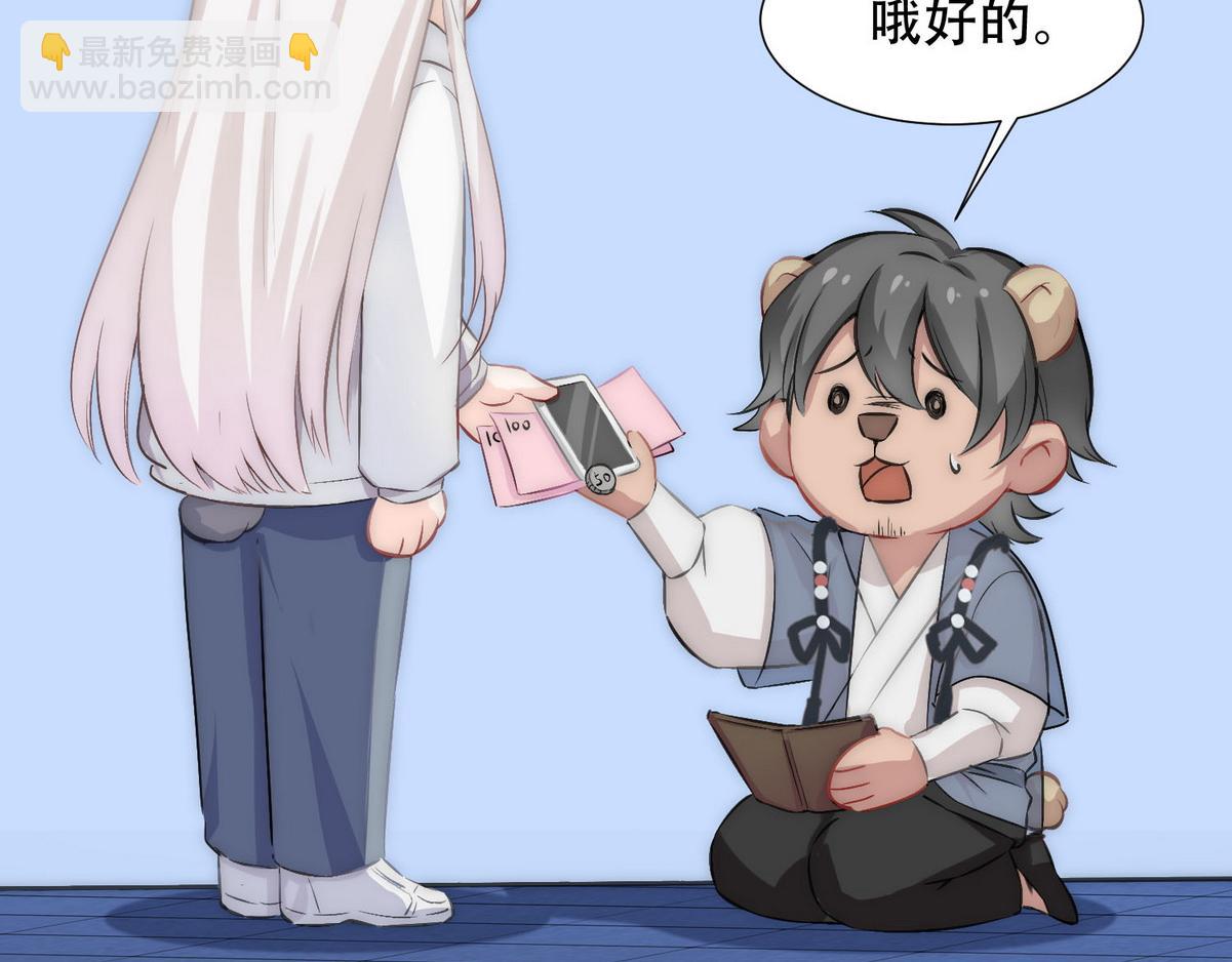 第2话 沈学长(1/2)-第4话