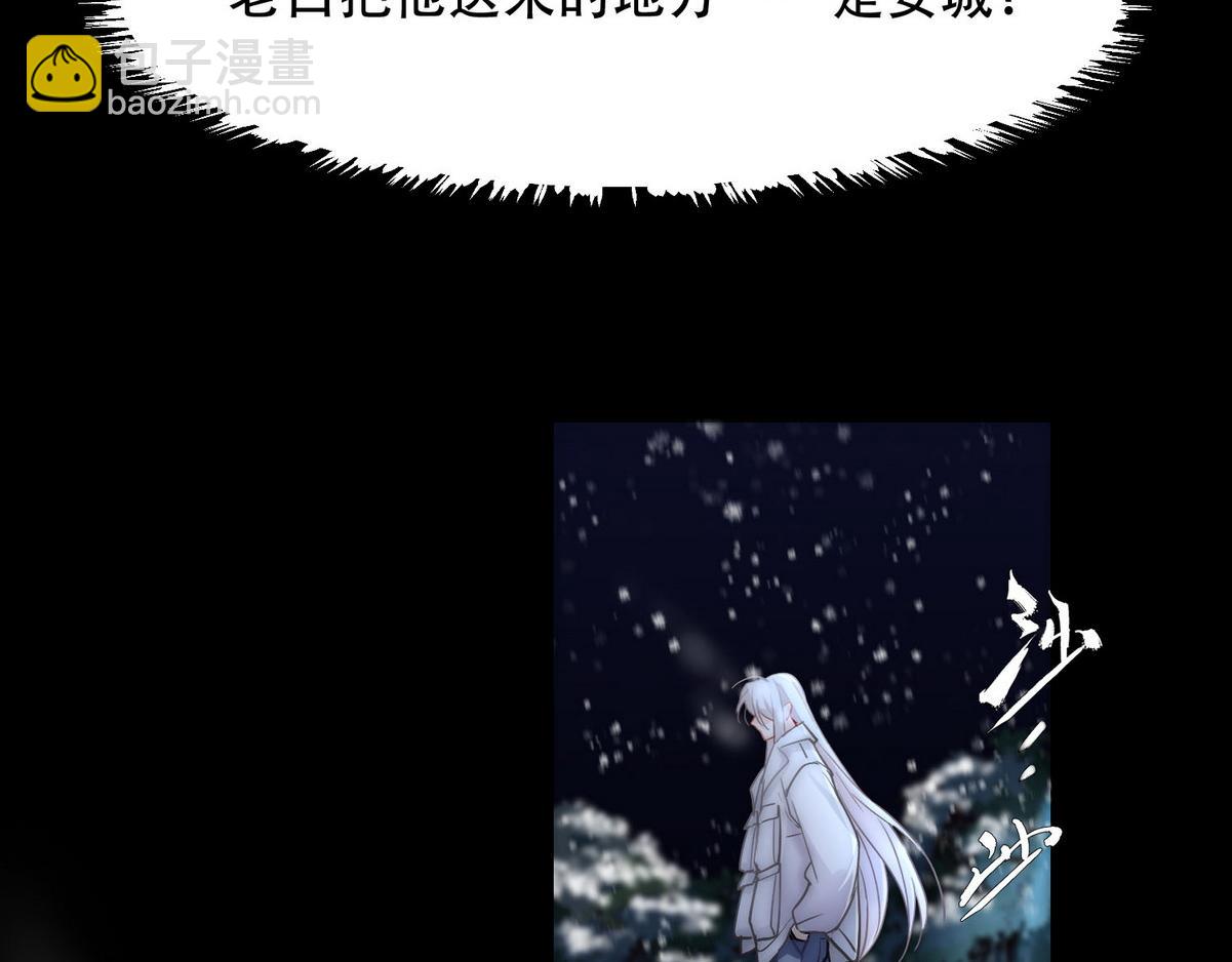 第2话 沈学长(1/2)-第4话