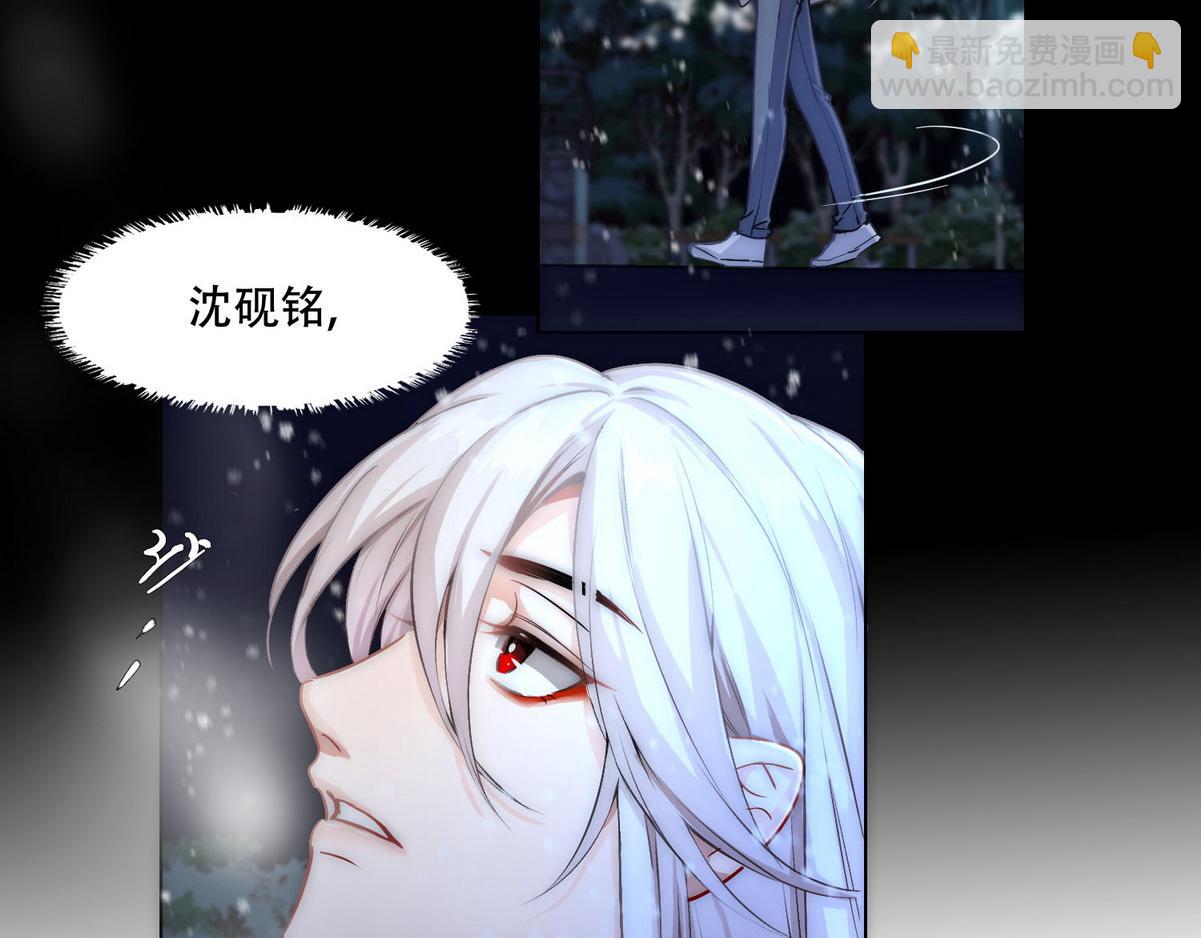 第2话 沈学长(1/2)-第4话