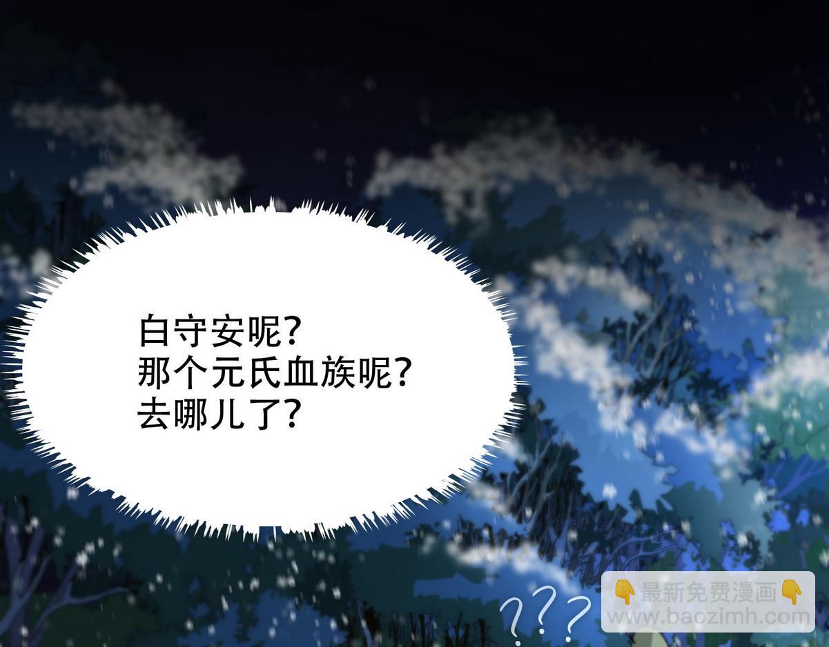 第2话 沈学长(1/2)-第4话