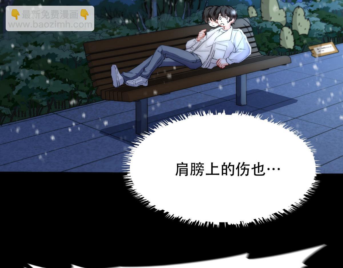 第2话 沈学长(1/2)-第4话