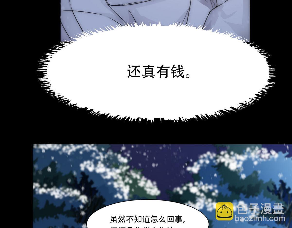 第2话 沈学长(1/2)-第4话