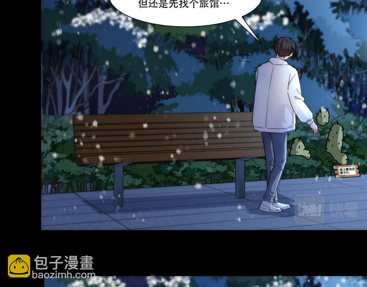 第2话 沈学长(1/2)-第4话