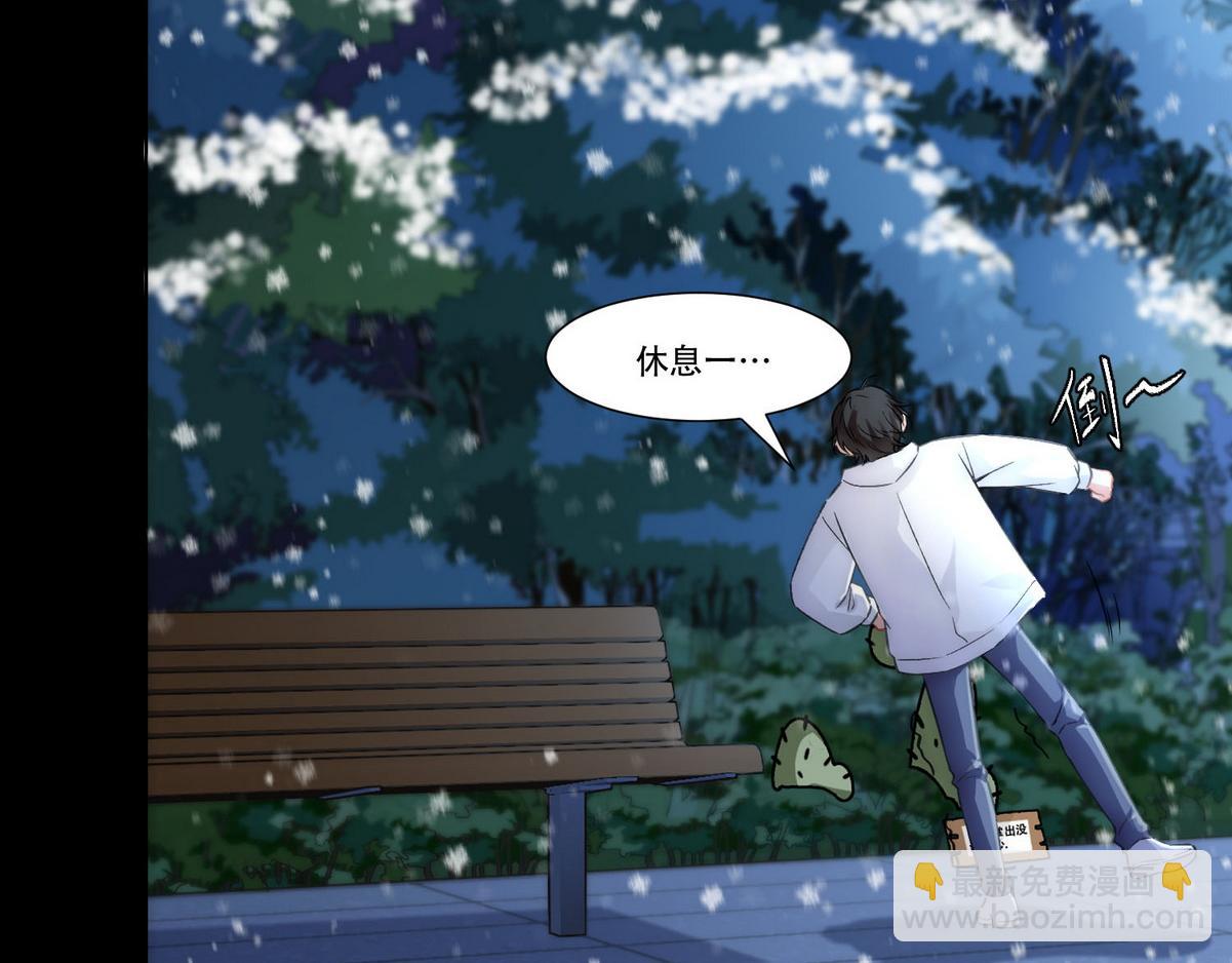 第2话 沈学长(1/2)-第4话