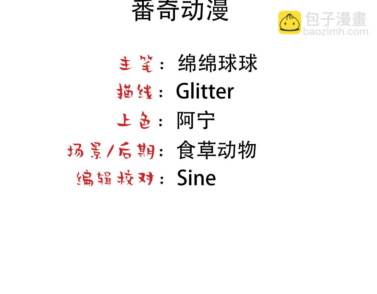 第2话 沈学长(1/2)-第4话