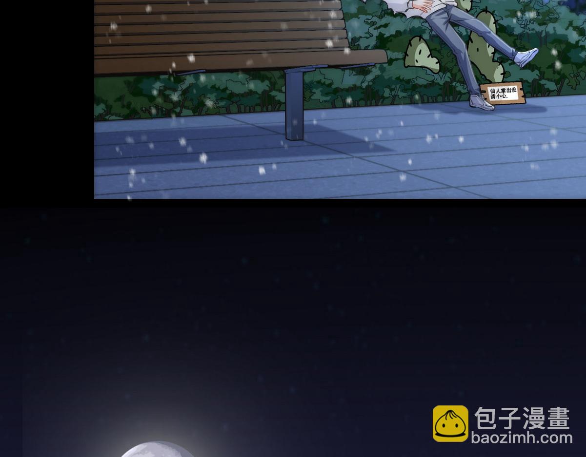 第2话 沈学长(1/2)-第4话