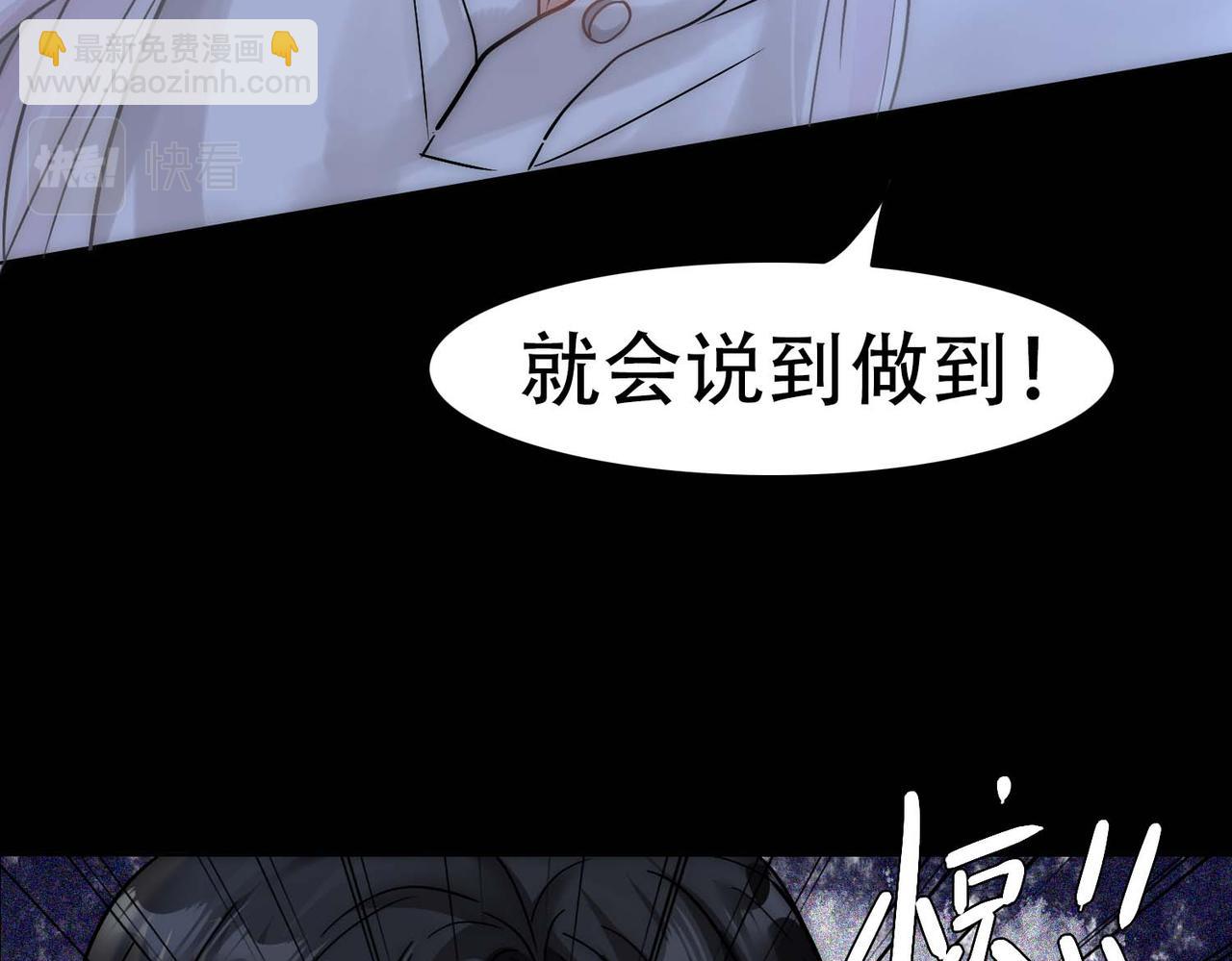 第30话 梦中的白诺(1/3)-第32话