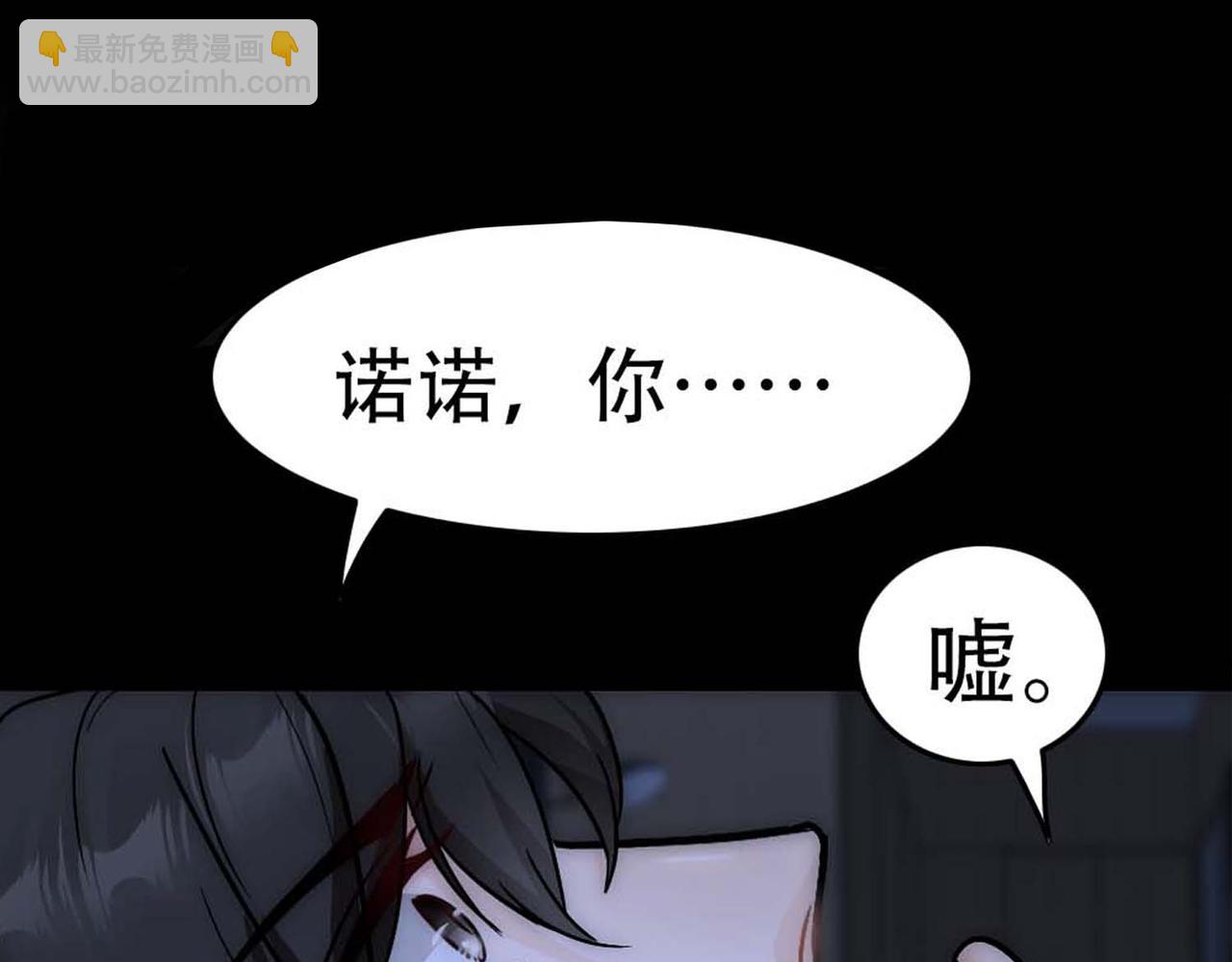 第30话 梦中的白诺(1/3)-第32话