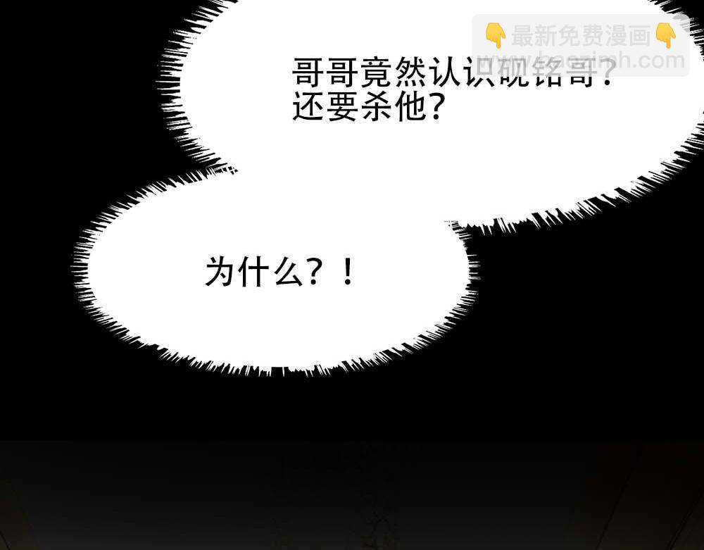 第32话 兄弟对峙(1/3)-第34话