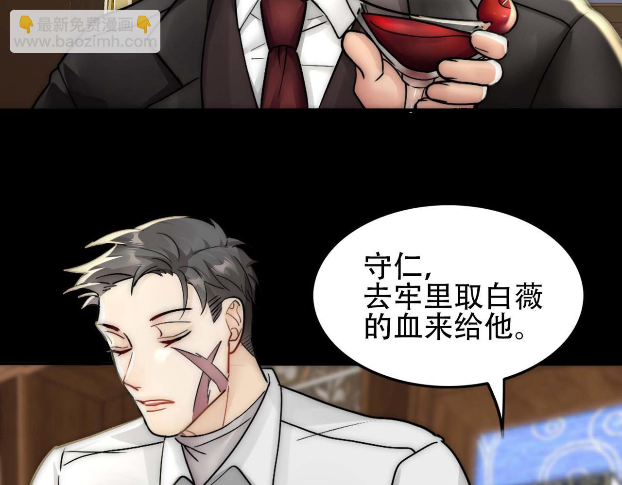 第32話 兄弟對峙(2/3) - 乖,不能咬 - 包子漫畫