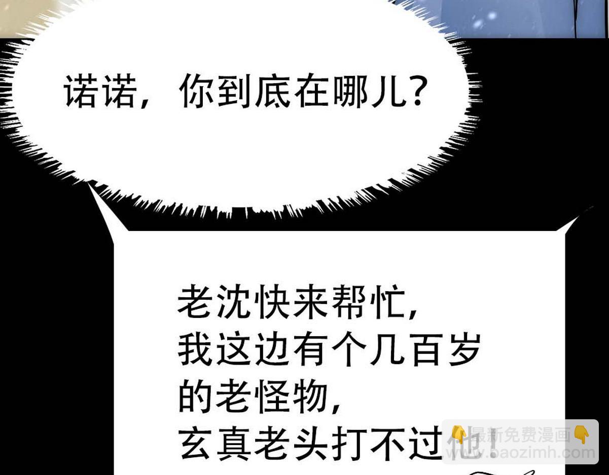 第34话 重补封印(1/3)-第36话