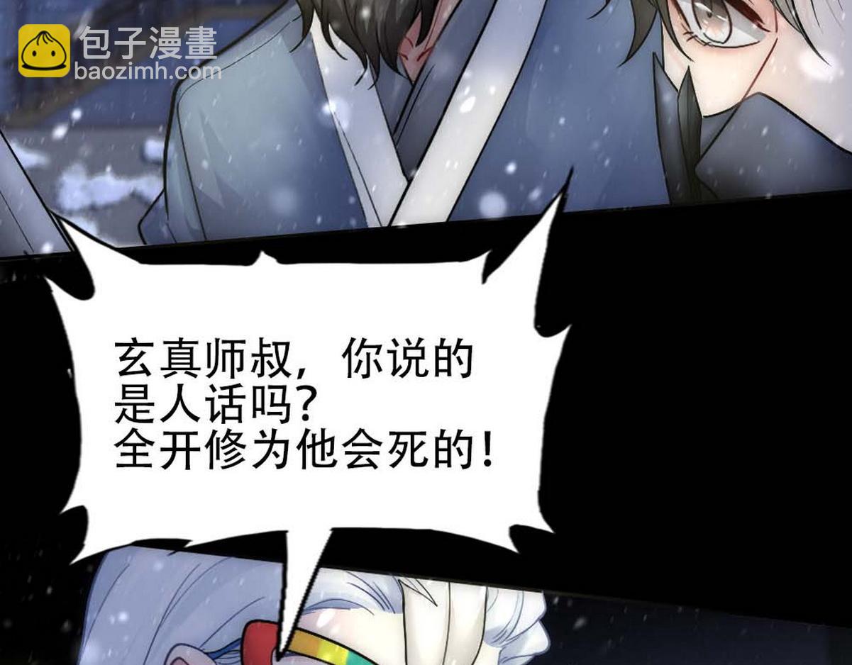 第34话 重补封印(1/3)-第36话