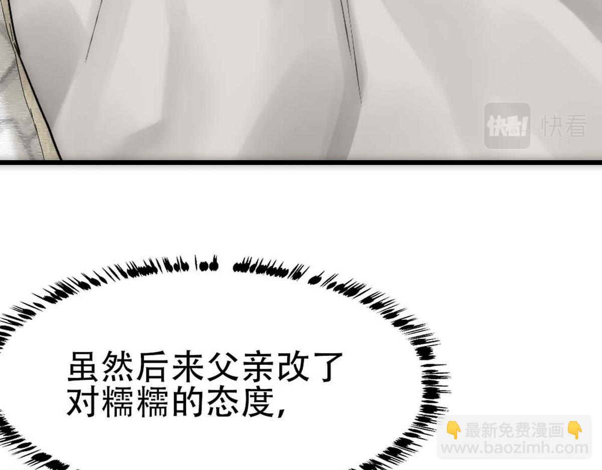 第36话 独属的珍宝(1/3)-第38话