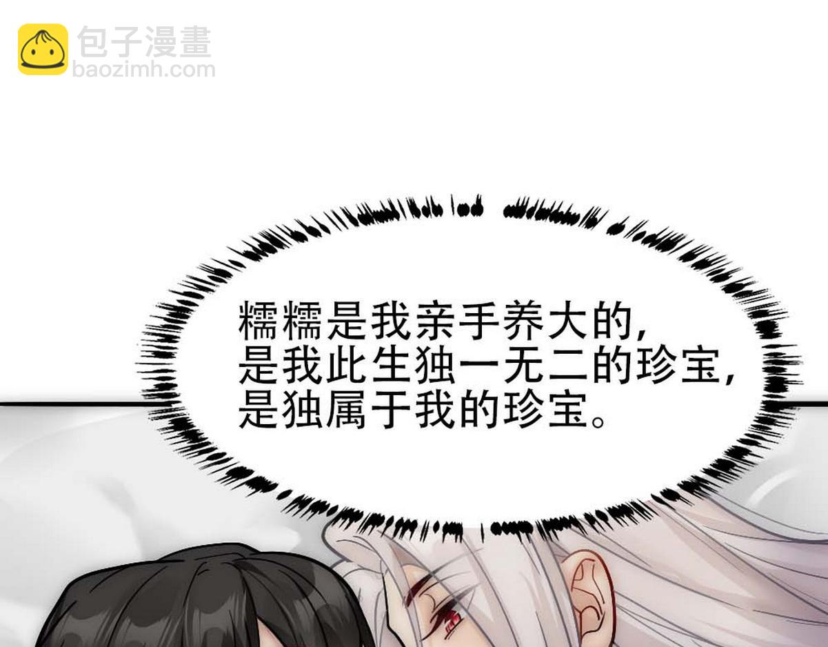 第36话 独属的珍宝(1/3)-第38话