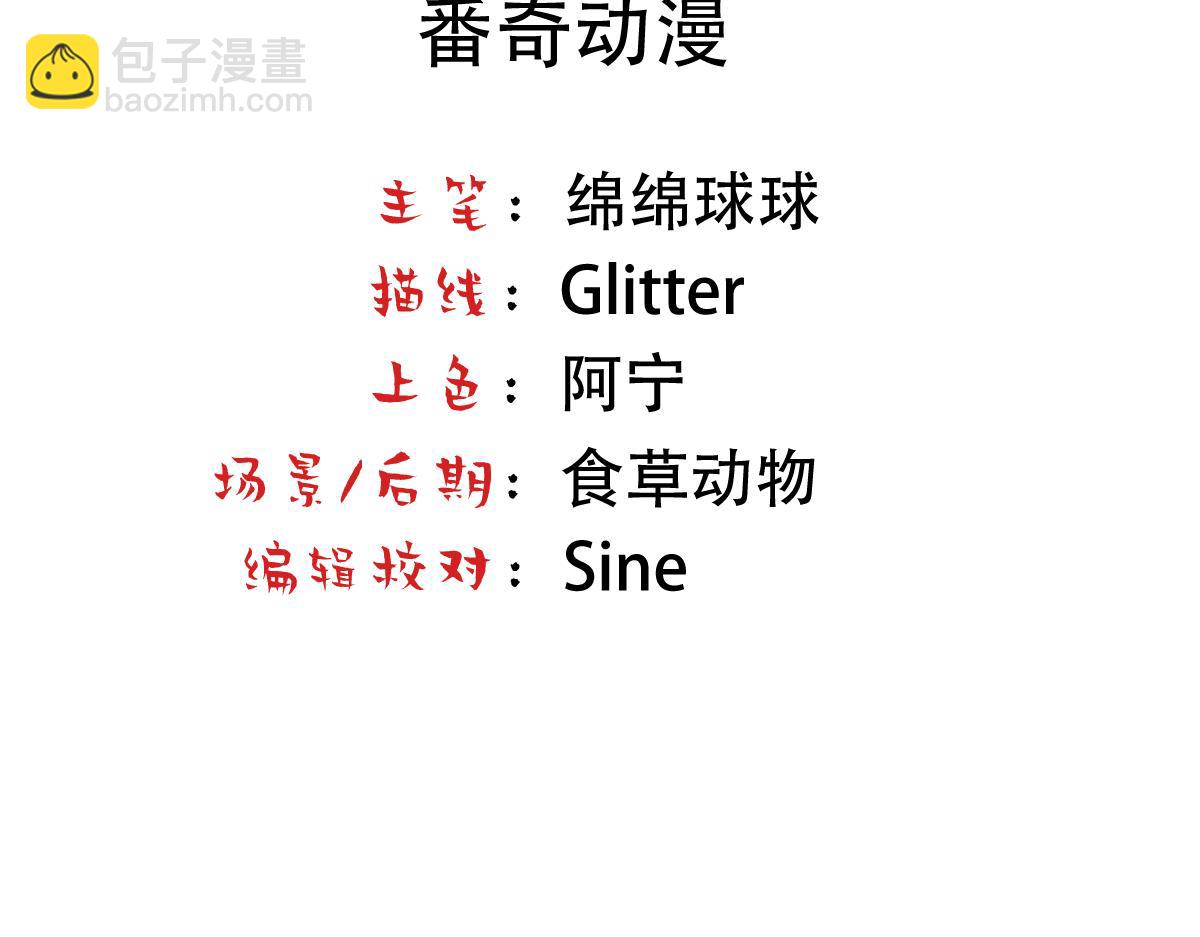 第36话 独属的珍宝(1/3)-第38话