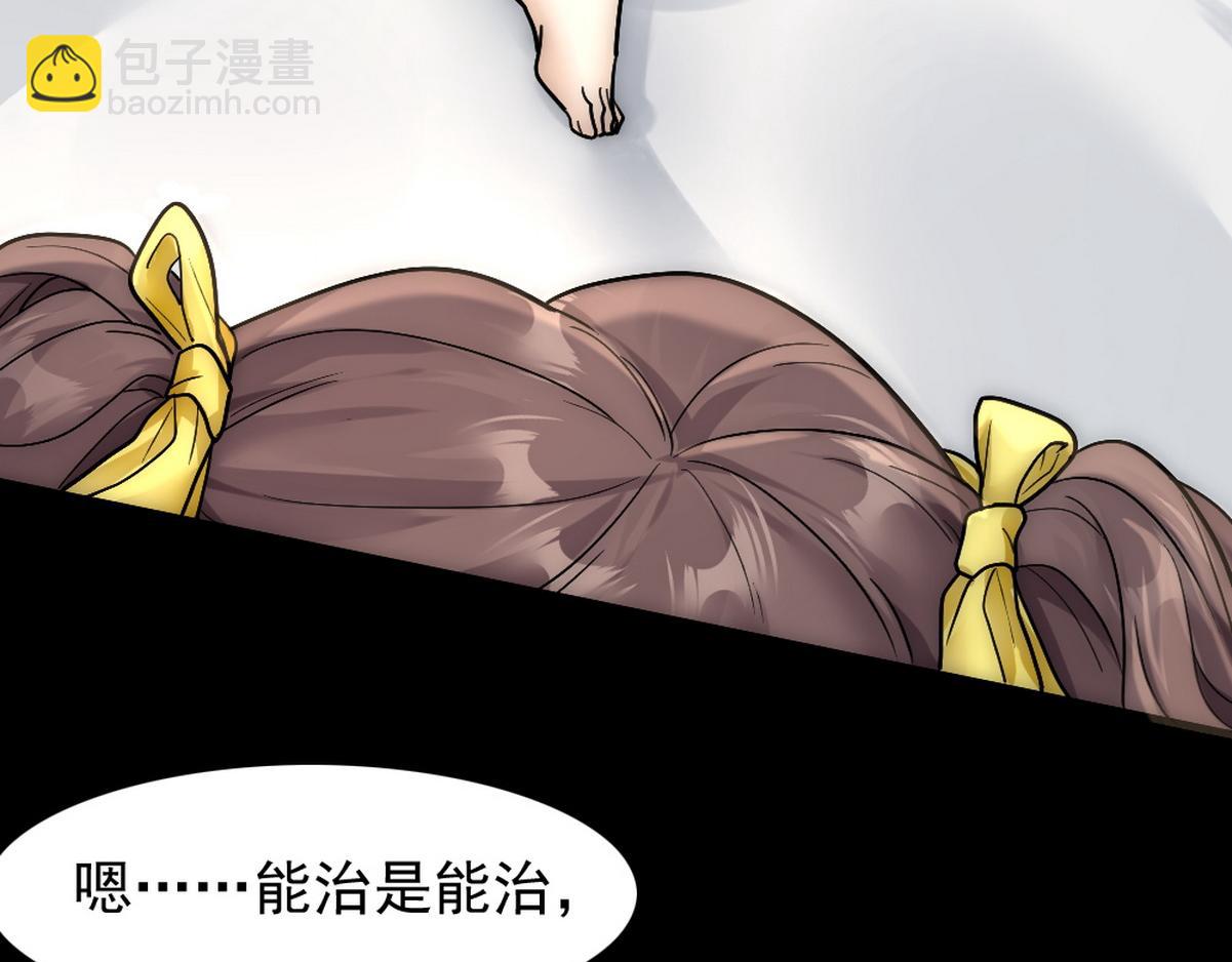 第38话 把白诺还给我(1/4)-第40话