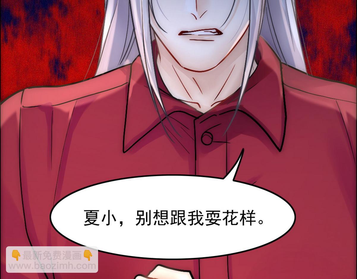 第38话 把白诺还给我(1/4)-第40话