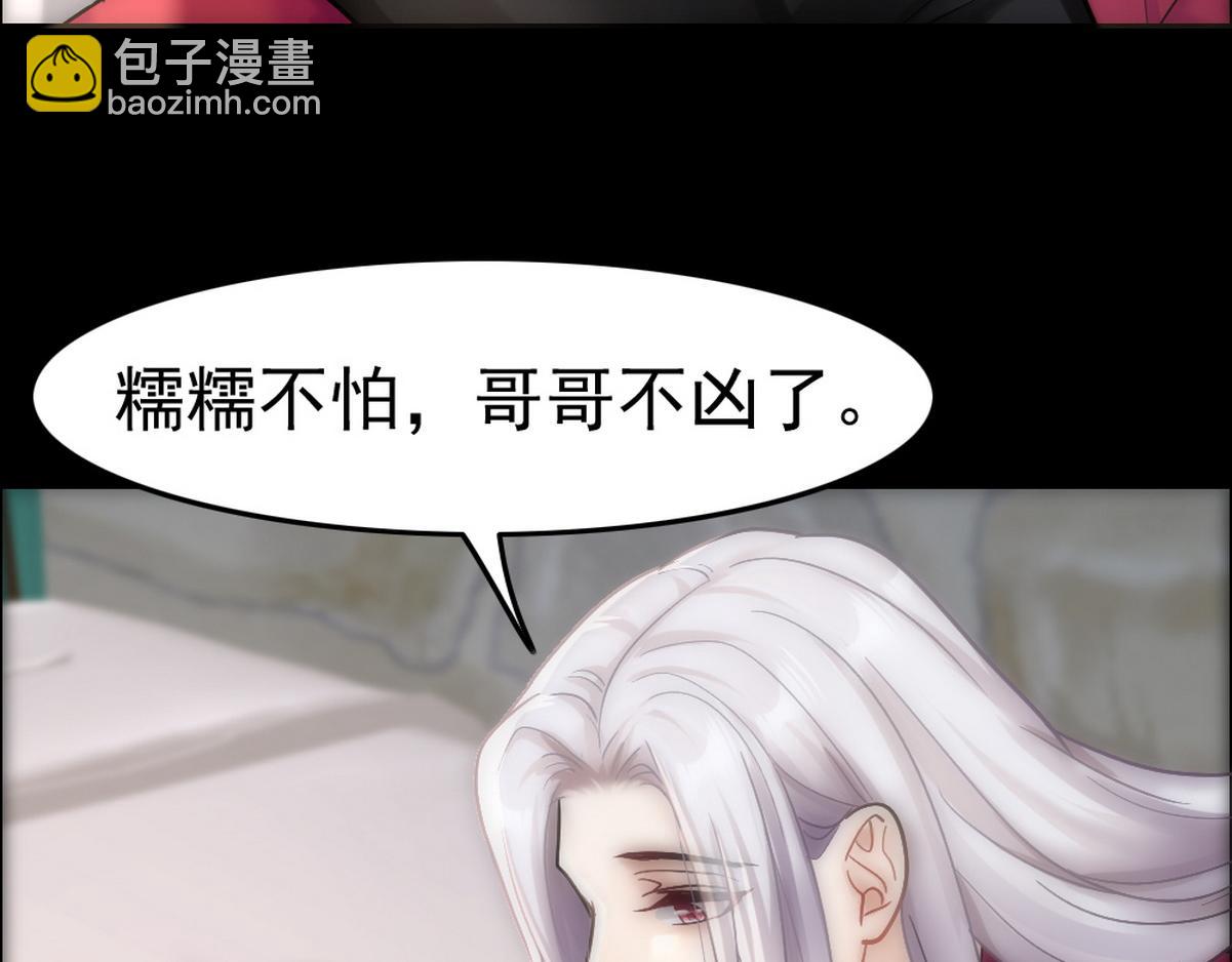 第38话 把白诺还给我(1/4)-第40话