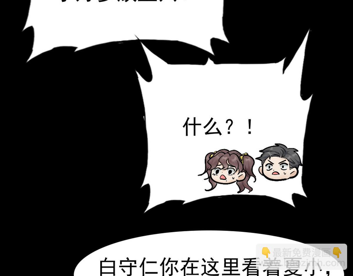 第38话 把白诺还给我(1/4)-第40话