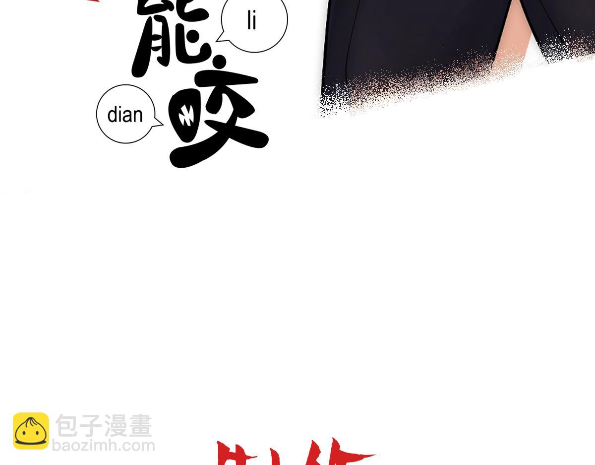 第38话 把白诺还给我(1/4)-第40话