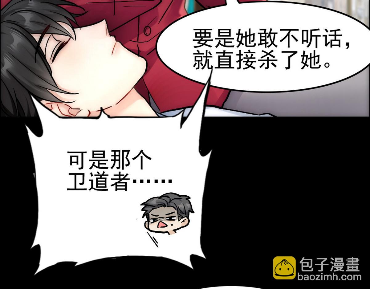 第38话 把白诺还给我(1/4)-第40话