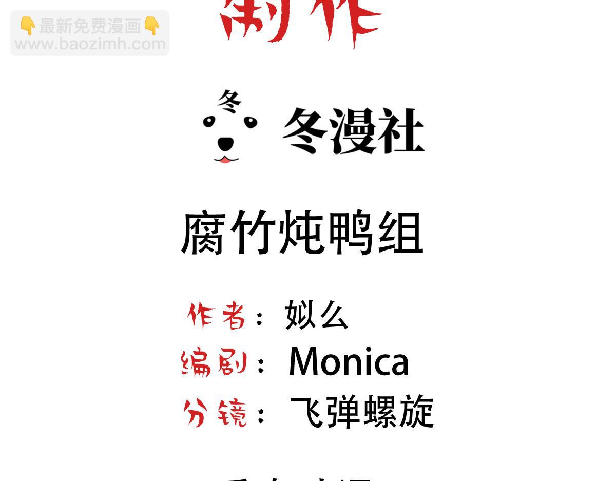 第38话 把白诺还给我(1/4)-第40话