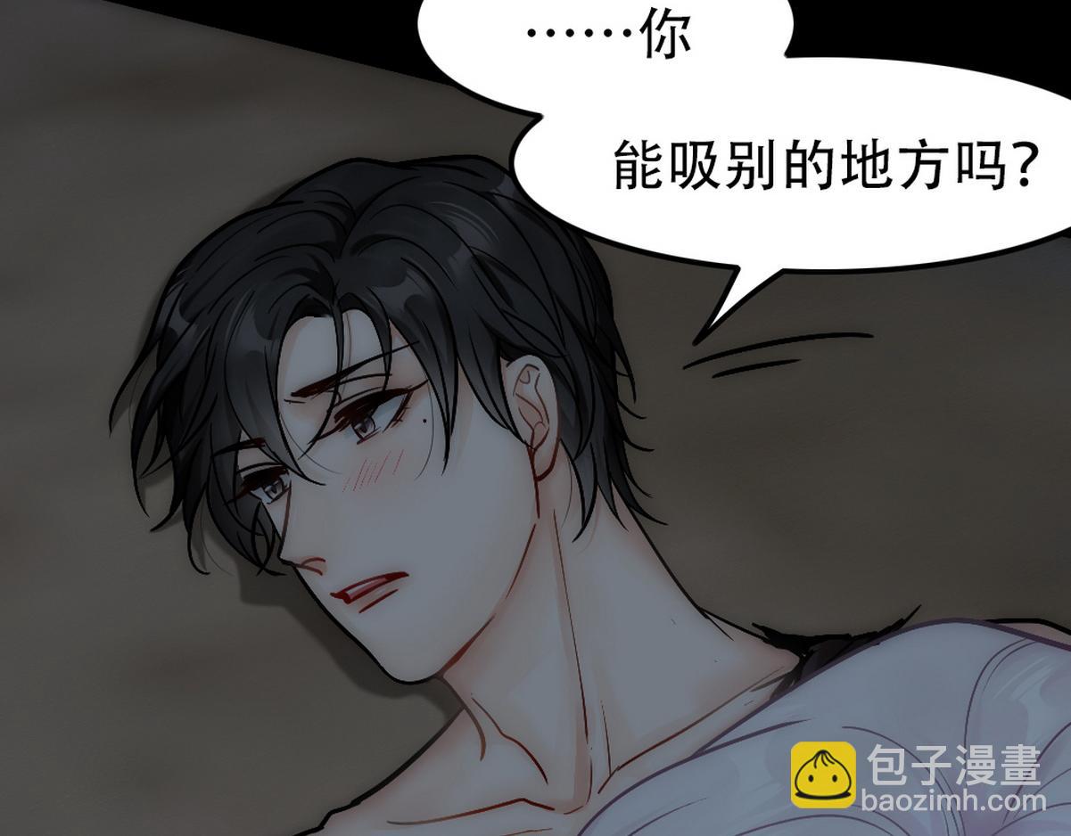 第40话 享用你(1/3)-第42话