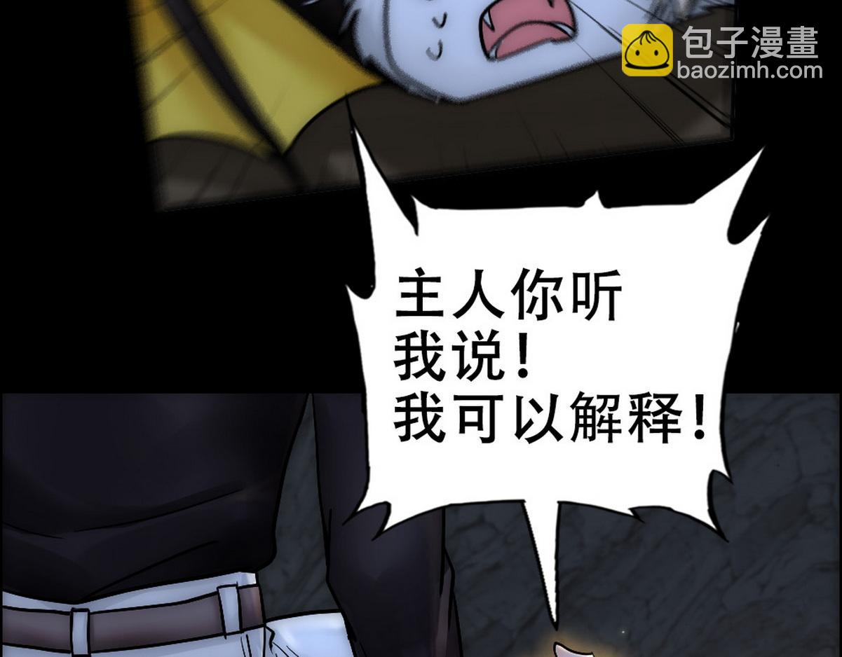 第42话 现原形的白诺(1/3)-第44话