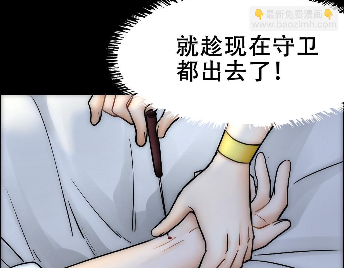 第42话 现原形的白诺(1/3)-第44话