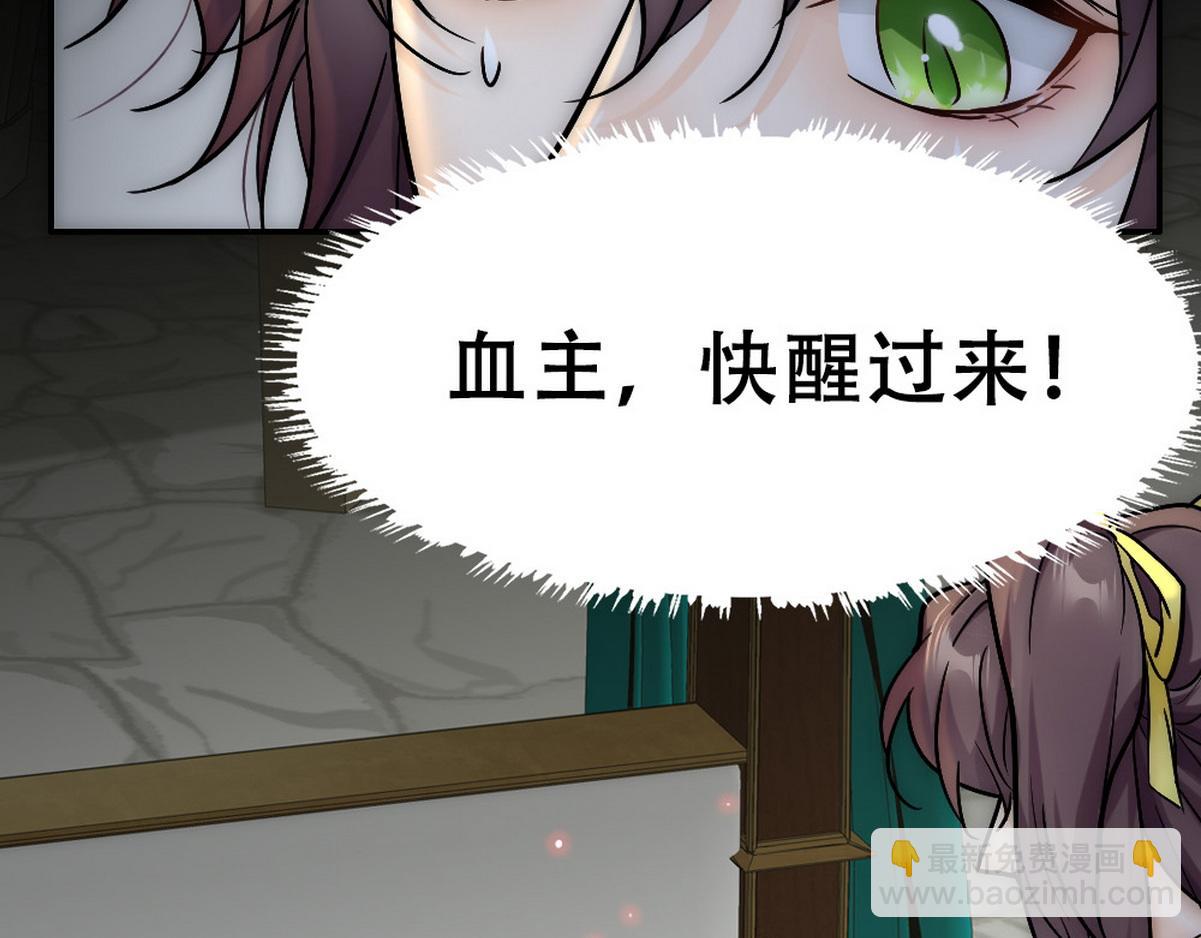 第42话 现原形的白诺(1/3)-第44话