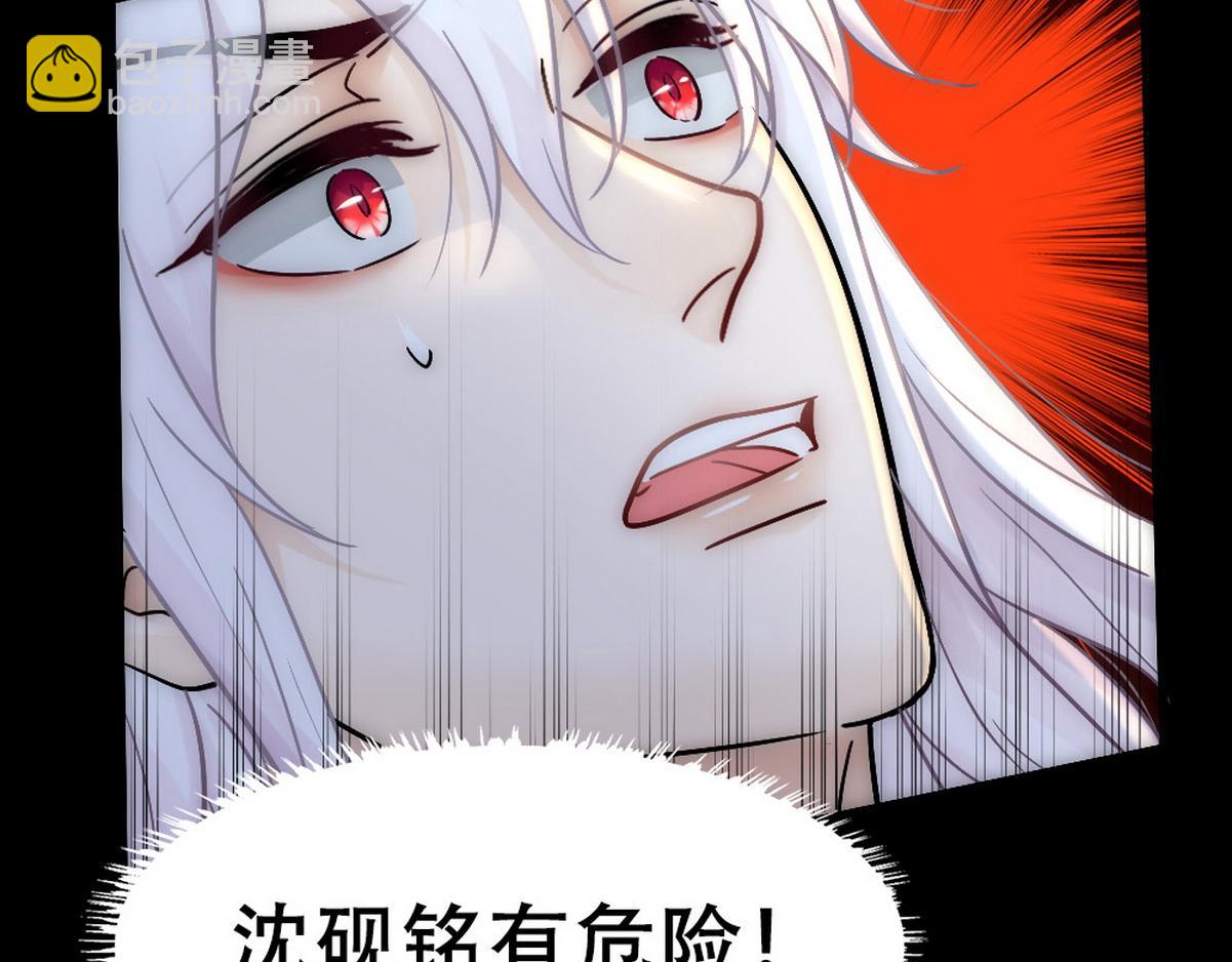 第42话 现原形的白诺(1/3)-第44话