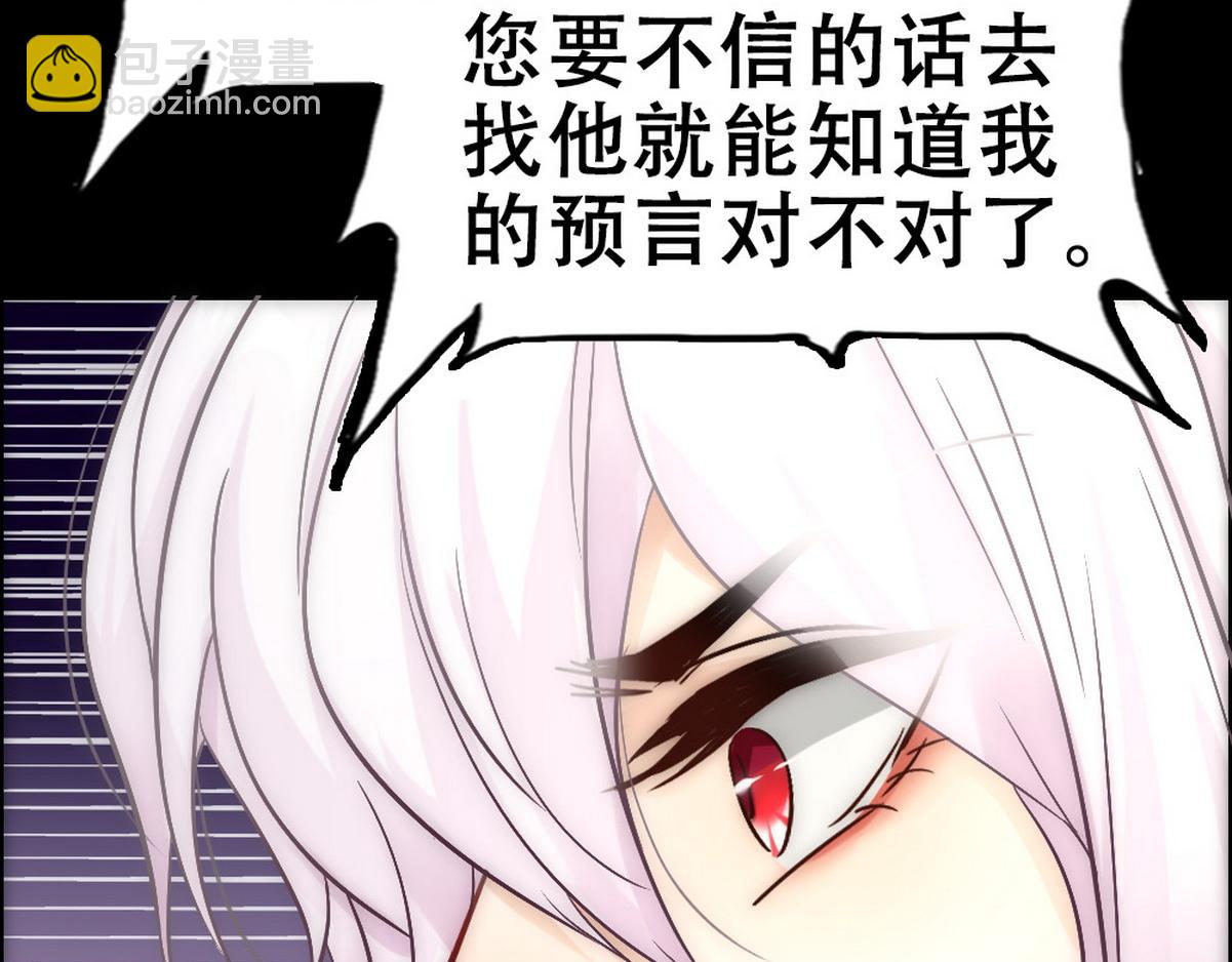 第42话 现原形的白诺(1/3)-第44话