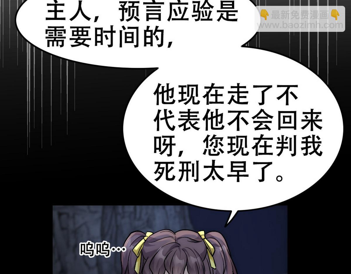 第42话 现原形的白诺(1/3)-第44话