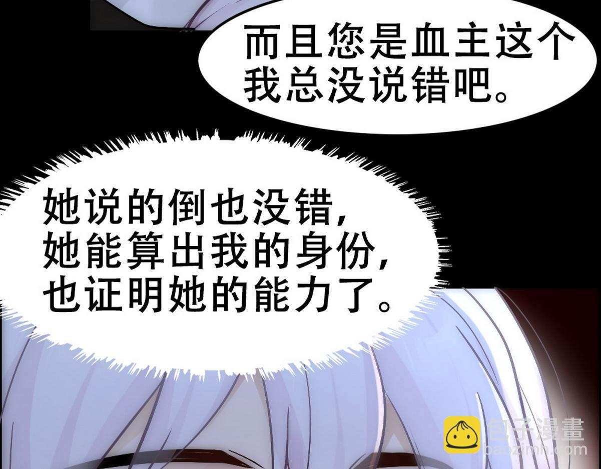 第42话 现原形的白诺(1/3)-第44话