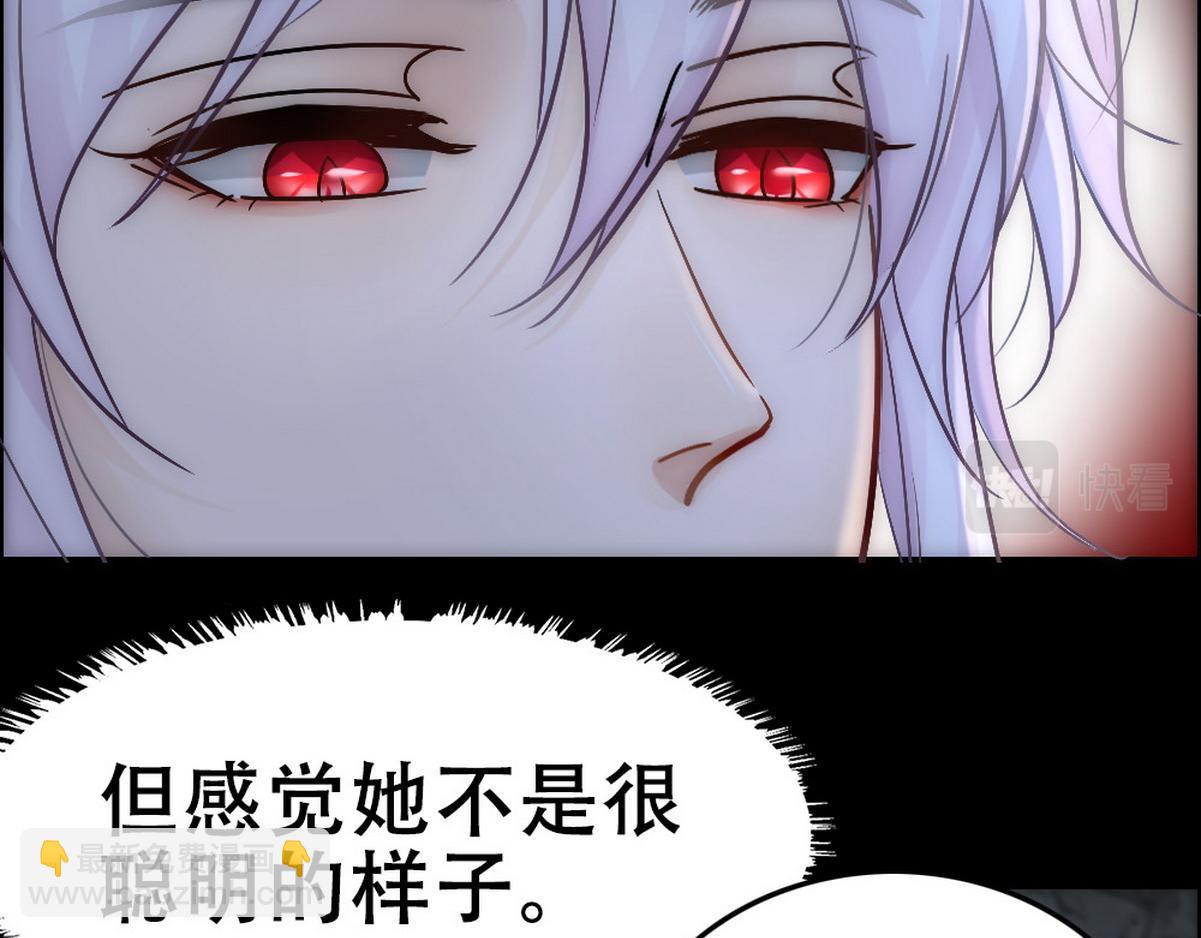 第42话 现原形的白诺(1/3)-第44话