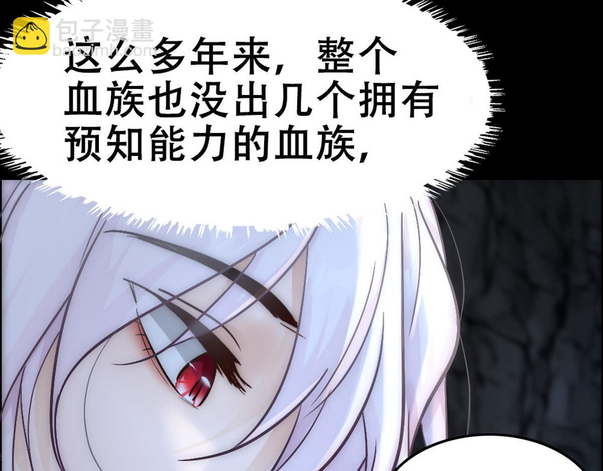 第42话 现原形的白诺(1/3)-第44话