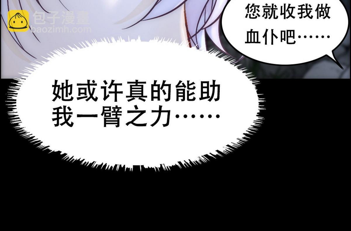 第42话 现原形的白诺(1/3)-第44话