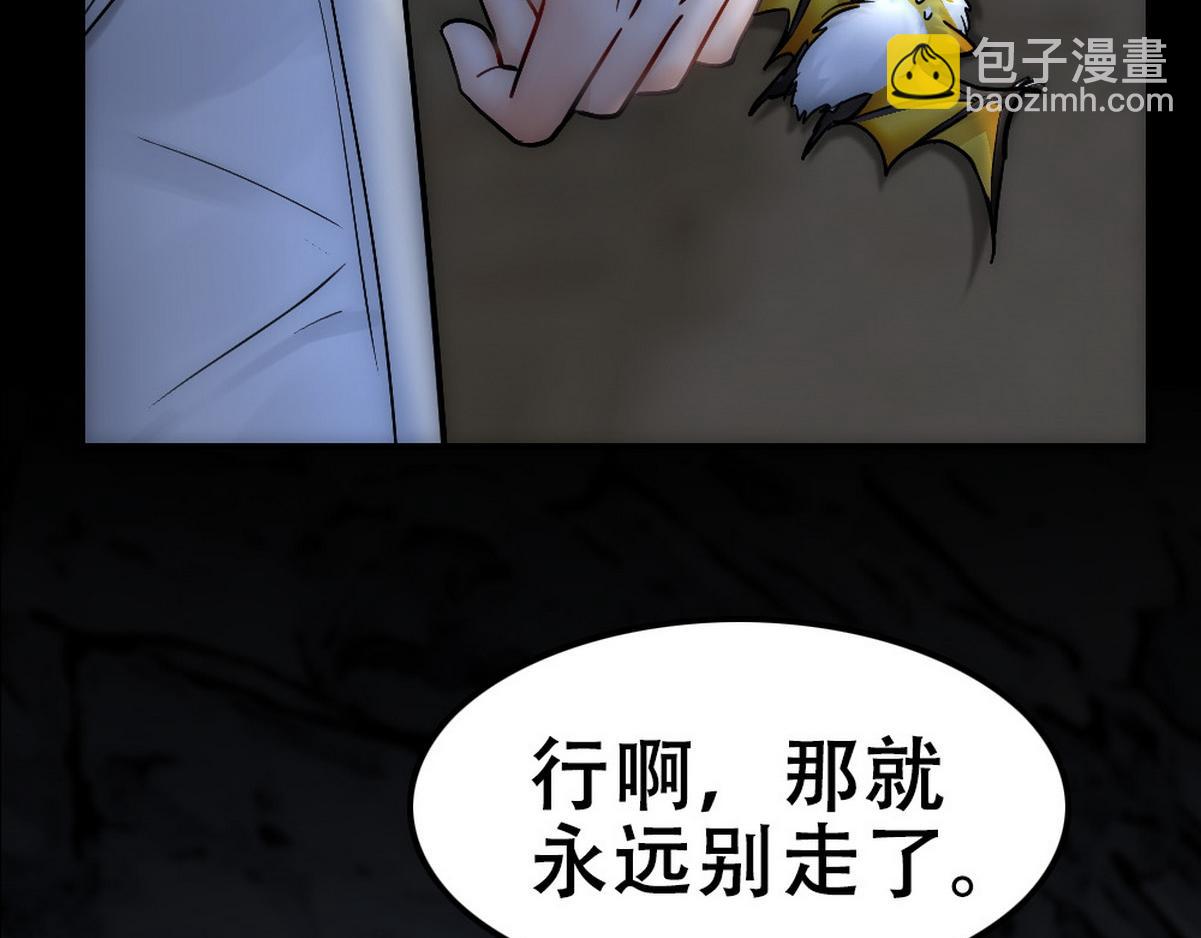 第42话 现原形的白诺(1/3)-第44话