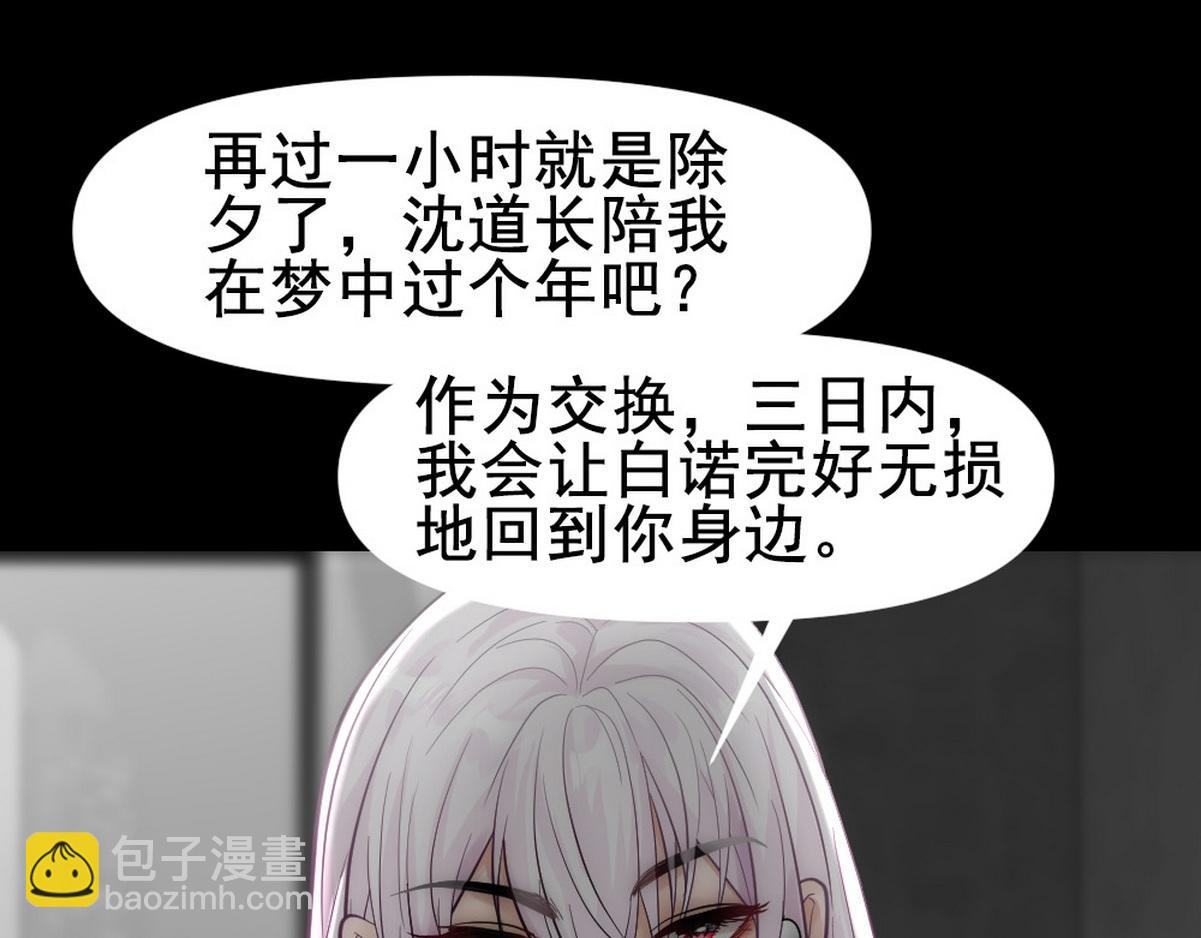 第44话 梦里的烟花(1/3)-第46话