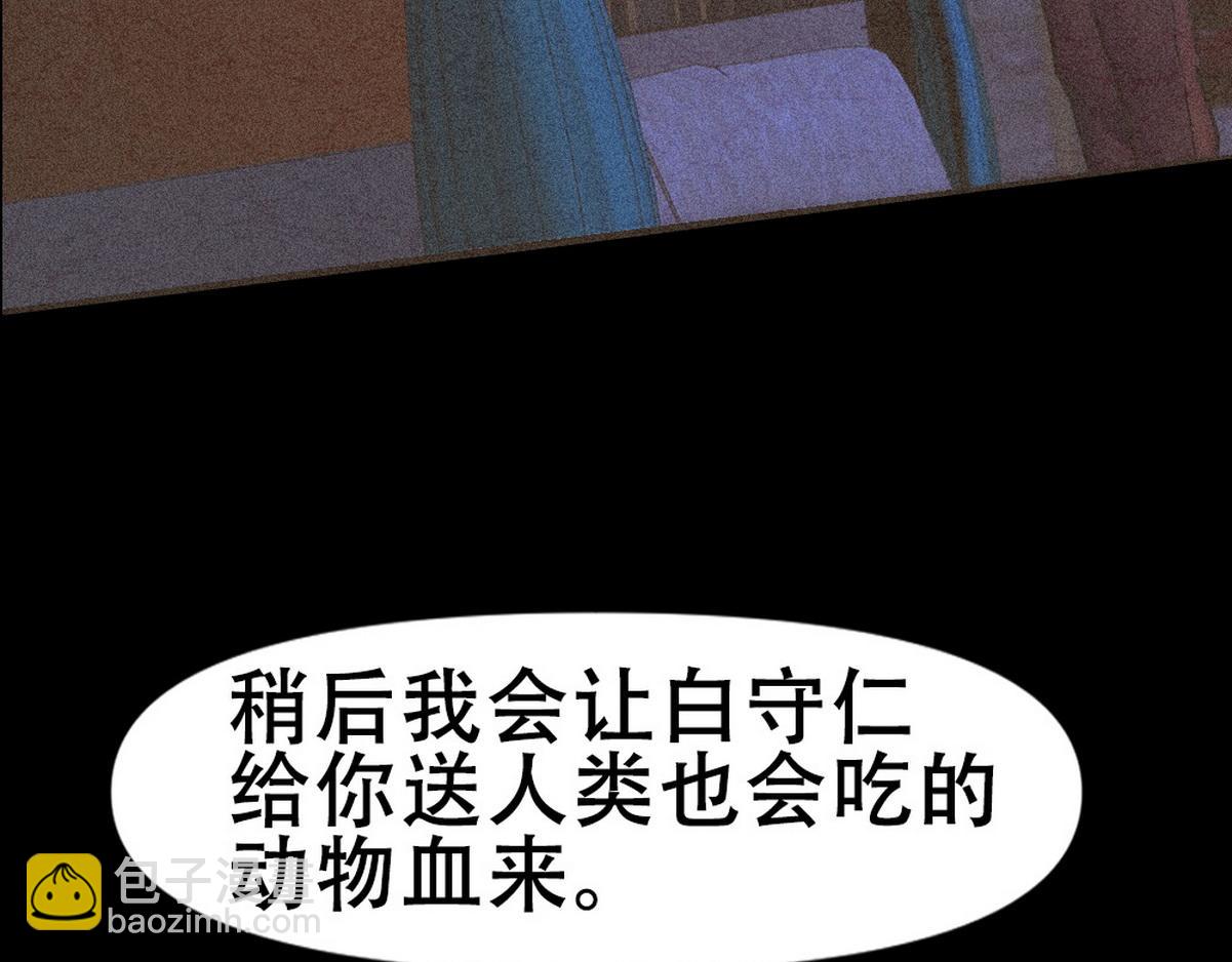 第46话 奇怪的白宸(1/2)-第48话