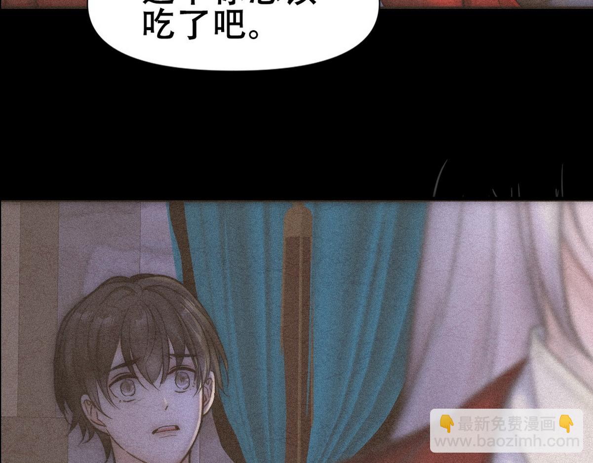 第46话 奇怪的白宸(1/2)-第48话