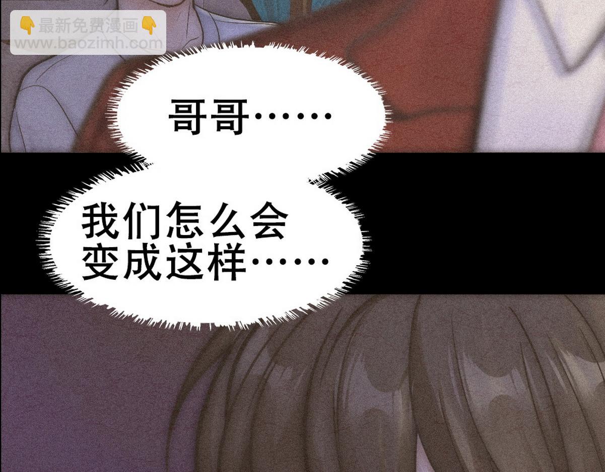 第46话 奇怪的白宸(1/2)-第48话