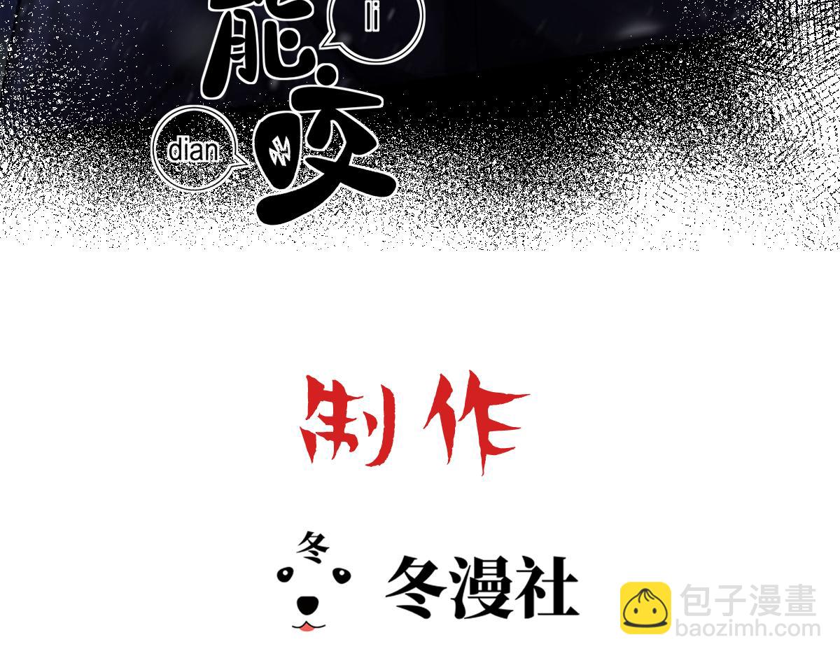 第46话 奇怪的白宸(1/2)-第48话