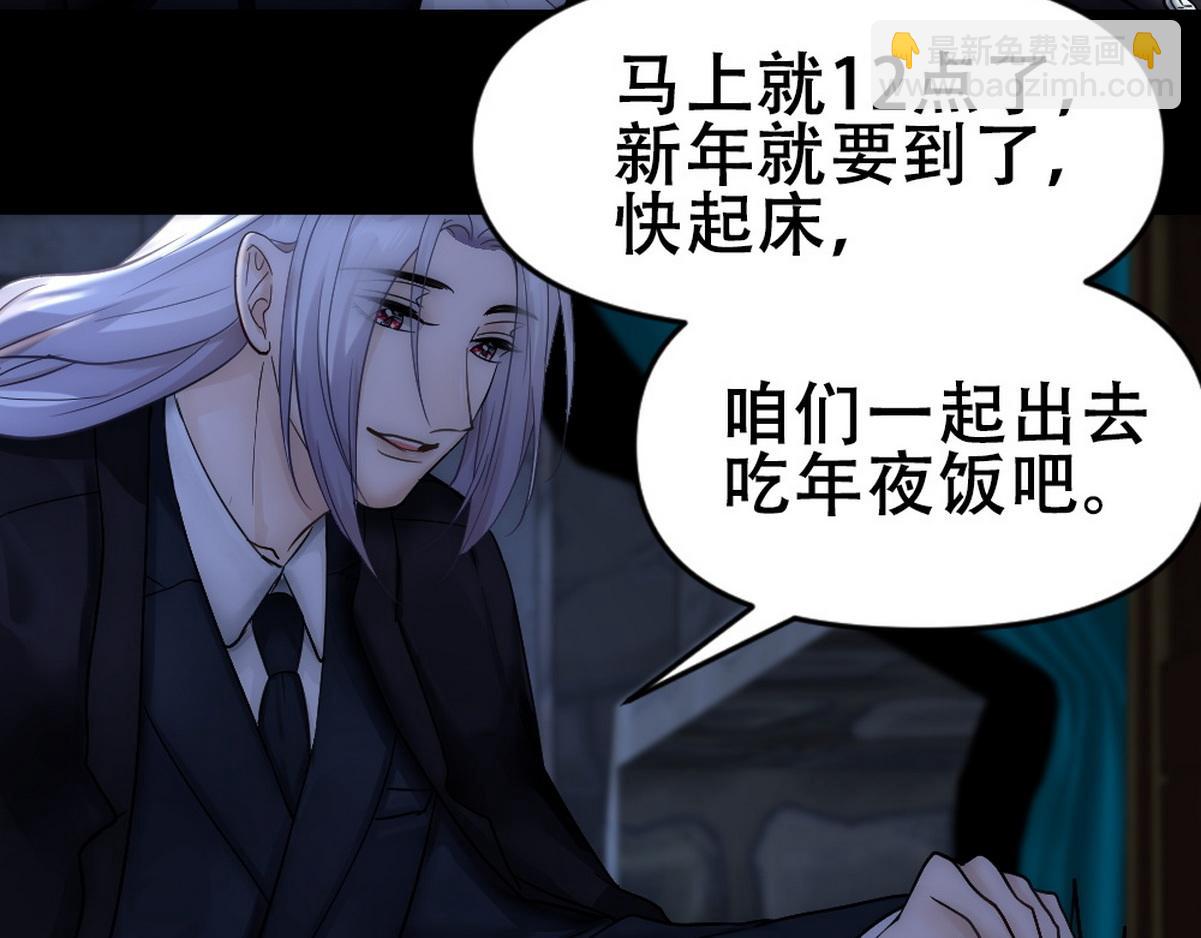 第46话 奇怪的白宸(1/2)-第48话